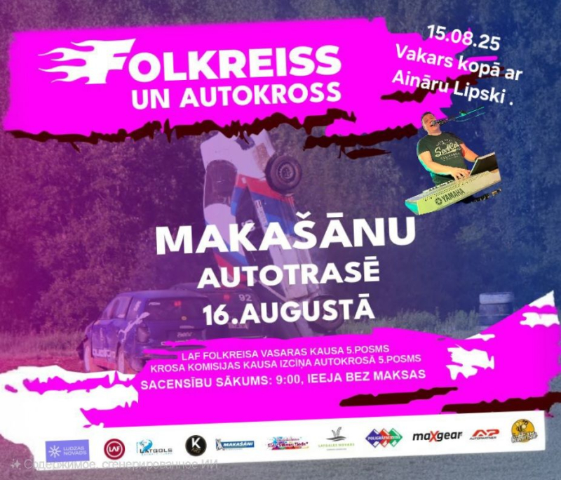 pasākuma afiša