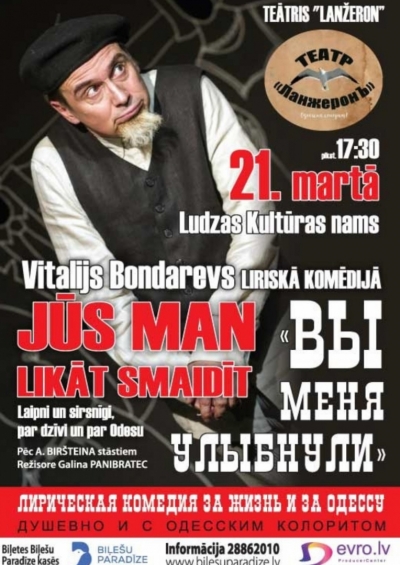 Liriska komēdija “Jūs man likāt smaidīt” plakāts
