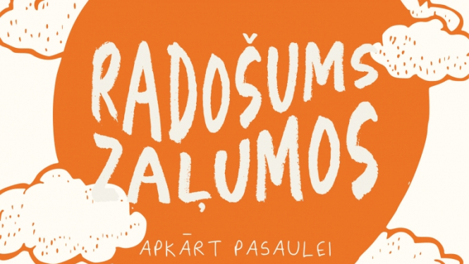 Pasākuma afiša