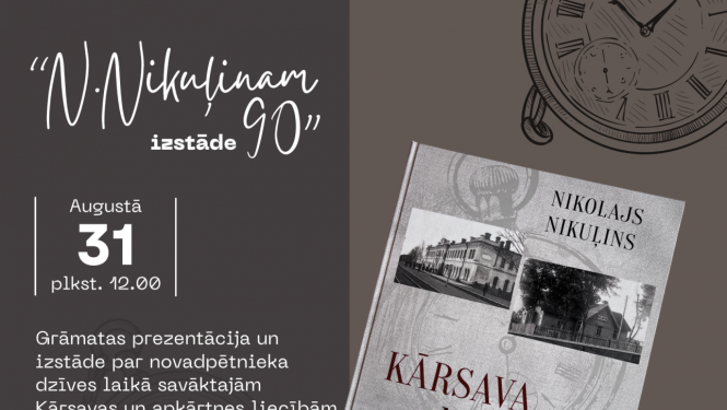 Pasākuma afiša