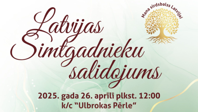 Pasākuma afiša