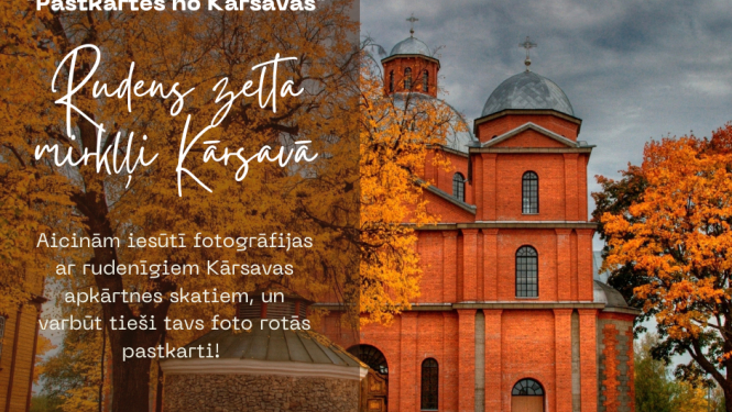Fotokonkurss “Pastkarte no Kārsavas”