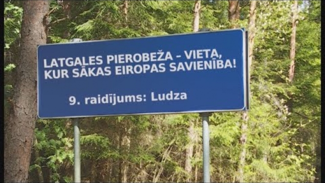 Latgales pierobeža – vieta, kur sākas Eiropas Savienība! 9. raidījums: Ludza