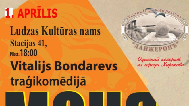 Harkivas teātra monoizrāde “Monja” Ludzas Kultūras namā