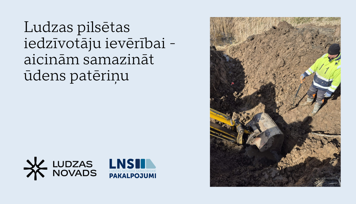 Ludzas pilsētas iedzīvotāju ievērībai - aicinām samazināt ūdens patēriņu